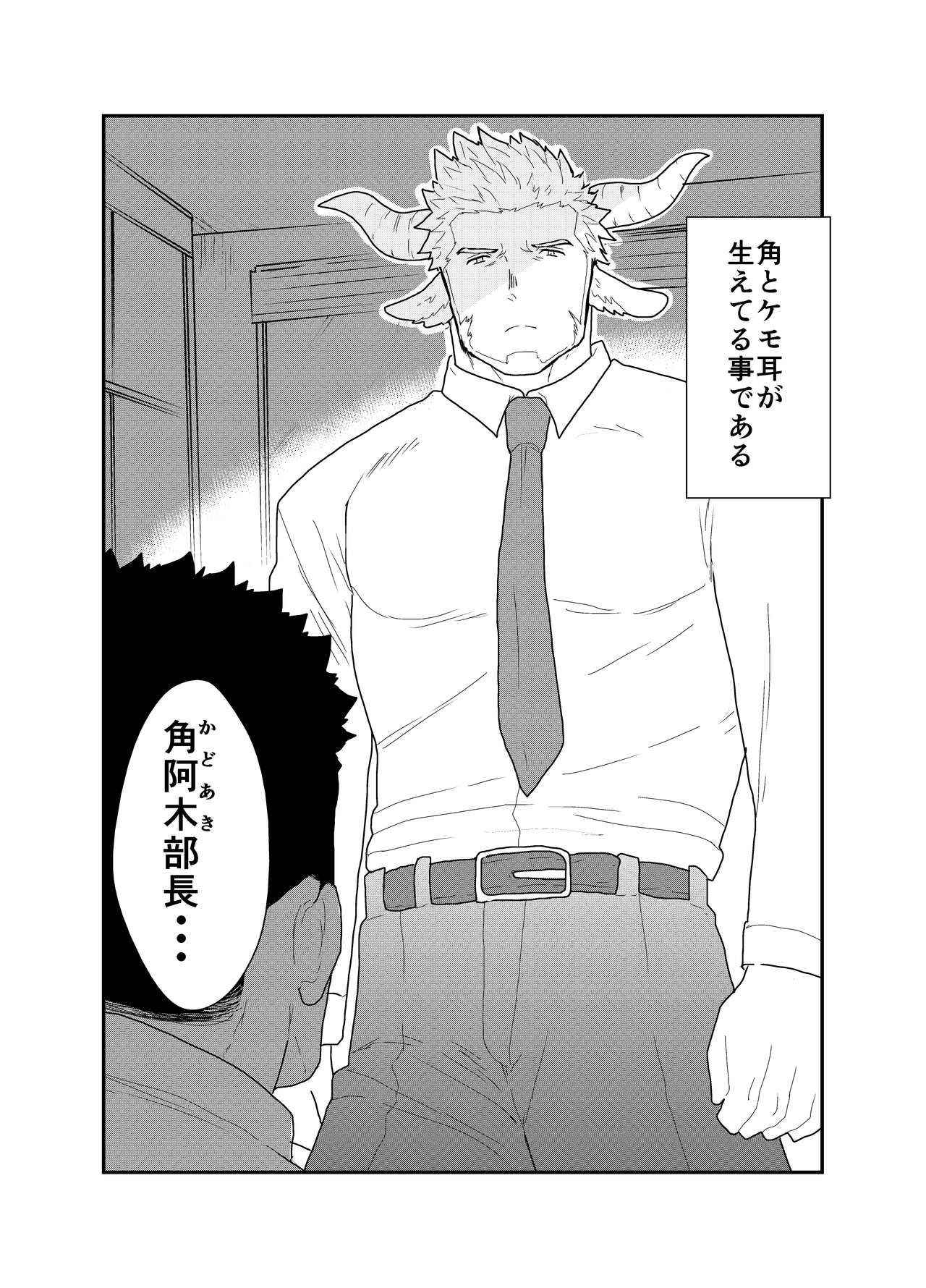 [Sorairo Panda (Yamome)] Cow-Eared Boss's Fascinating Man Boobs