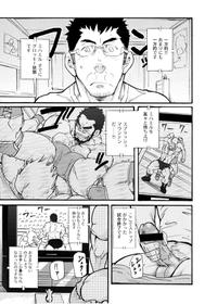 [Matsu Takeshi] Ore no Beast (GEKIDAN Vol. 12)