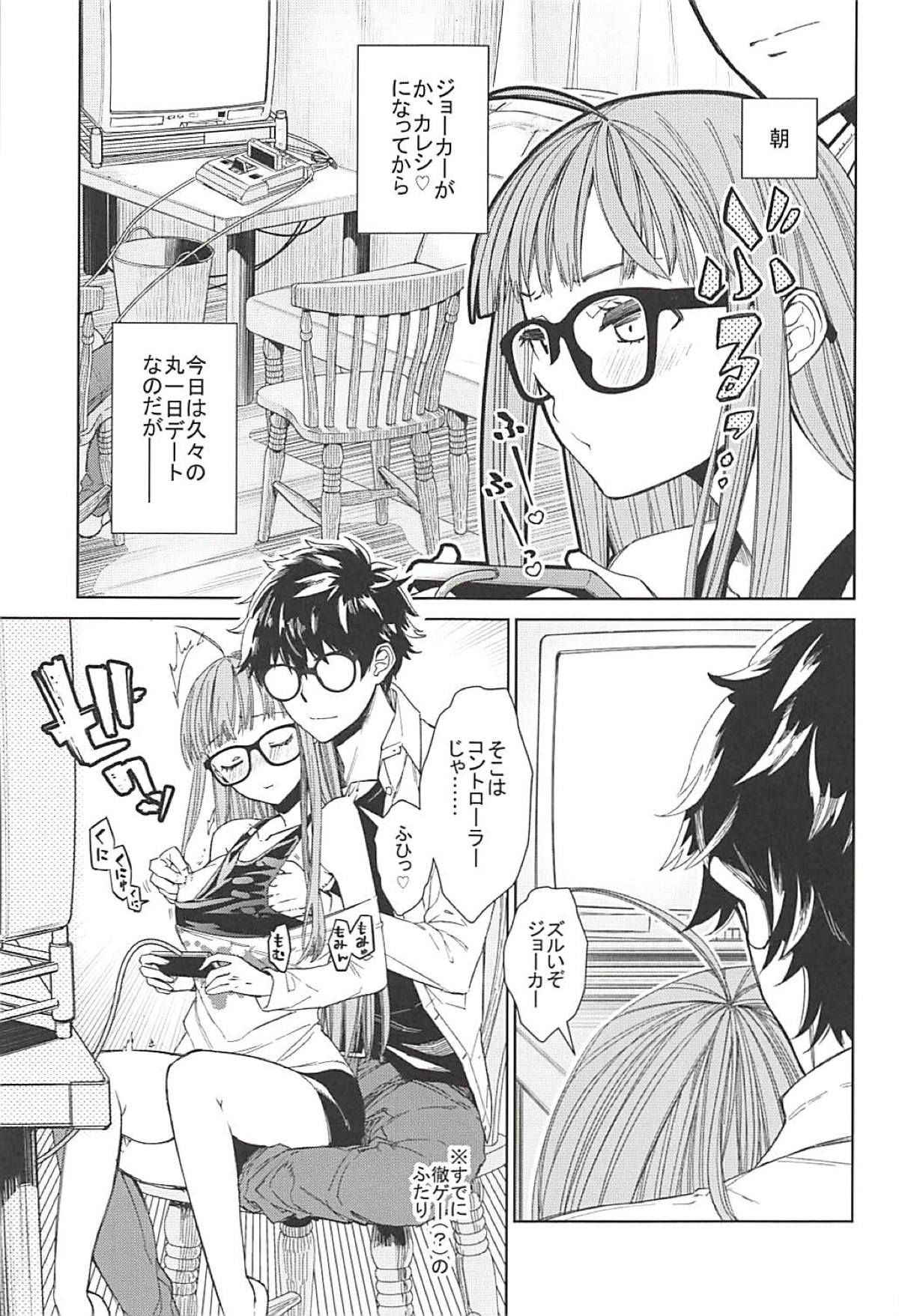 (C94) [Kindergarten (Hobo3)] Futaba to Kareshi no Ecchi na Ichinichi (Persona 5)