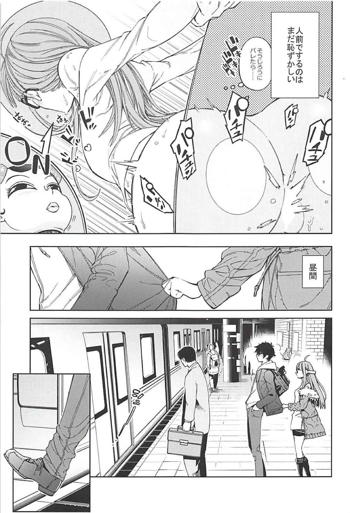 (C94) [Kindergarten (Hobo3)] Futaba to Kareshi no Ecchi na Ichinichi (Persona 5)