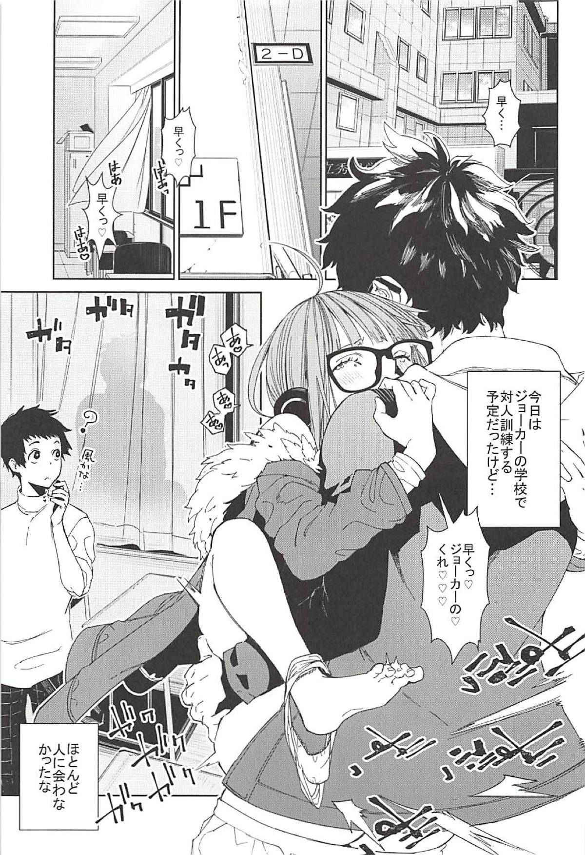 (C94) [Kindergarten (Hobo3)] Futaba to Kareshi no Ecchi na Ichinichi (Persona 5)