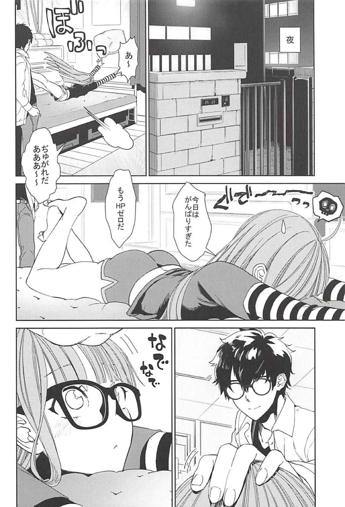 (C94) [Kindergarten (Hobo3)] Futaba to Kareshi no Ecchi na Ichinichi (Persona 5)