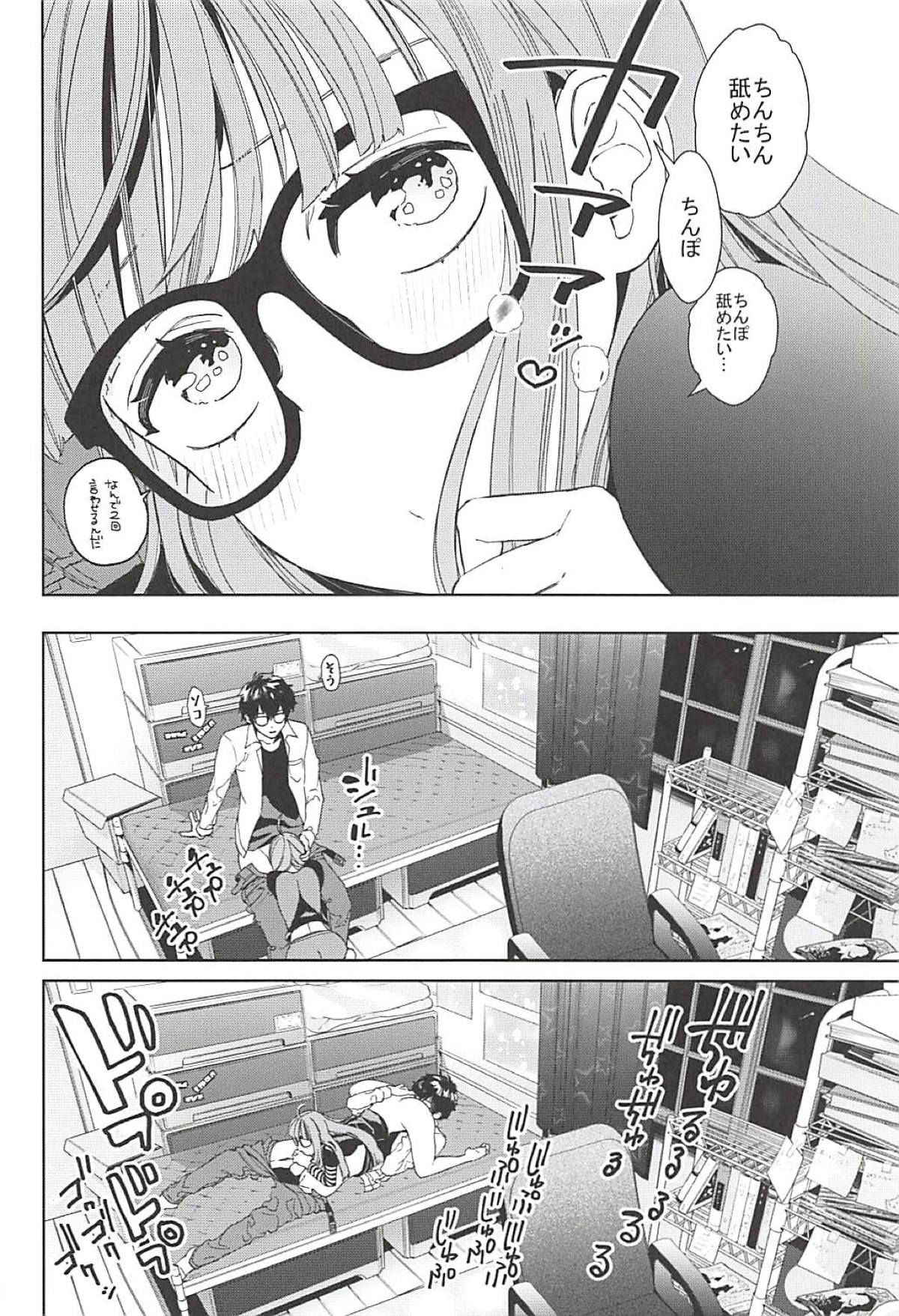 (C94) [Kindergarten (Hobo3)] Futaba to Kareshi no Ecchi na Ichinichi (Persona 5)