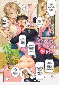 [Giuniu] Ue no Okuchi to Shita no Okuchi to, Zenpen | Feed Me Down There, I'll Feed You Up Here Part 1 (COMIC Anthurium 2018-10) [English] [Team Koinaka] [Digital]