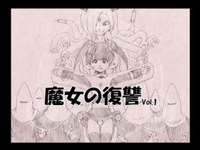 [e] Witch's Revenge Vol.1