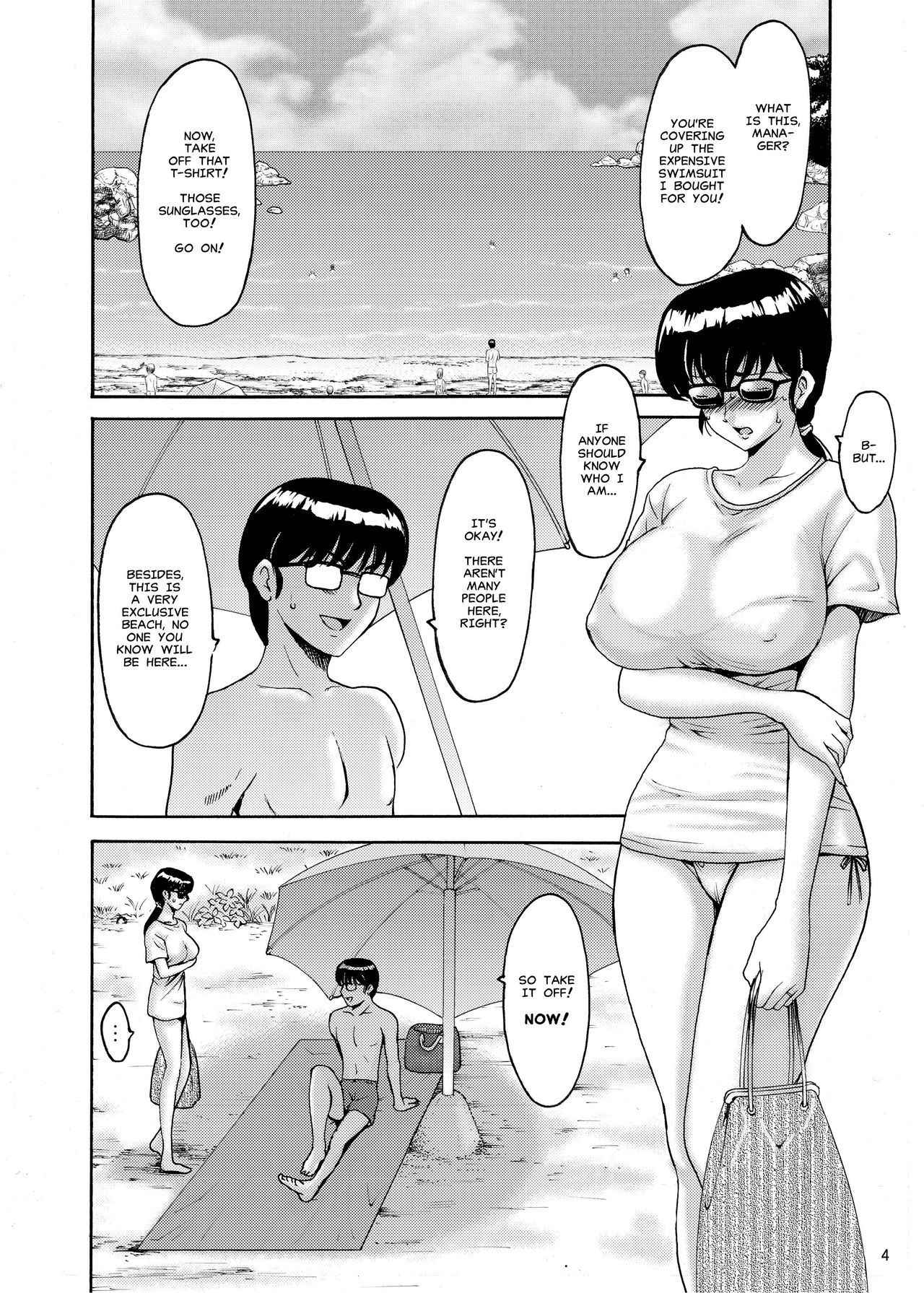 (C94) [Syouryu Yasui-Kai (Hoshino Ryuichi)] Hitozuma Kanrinin Kyouko Bangaihen (Maison Ikkoku)[English][MisterJ167]