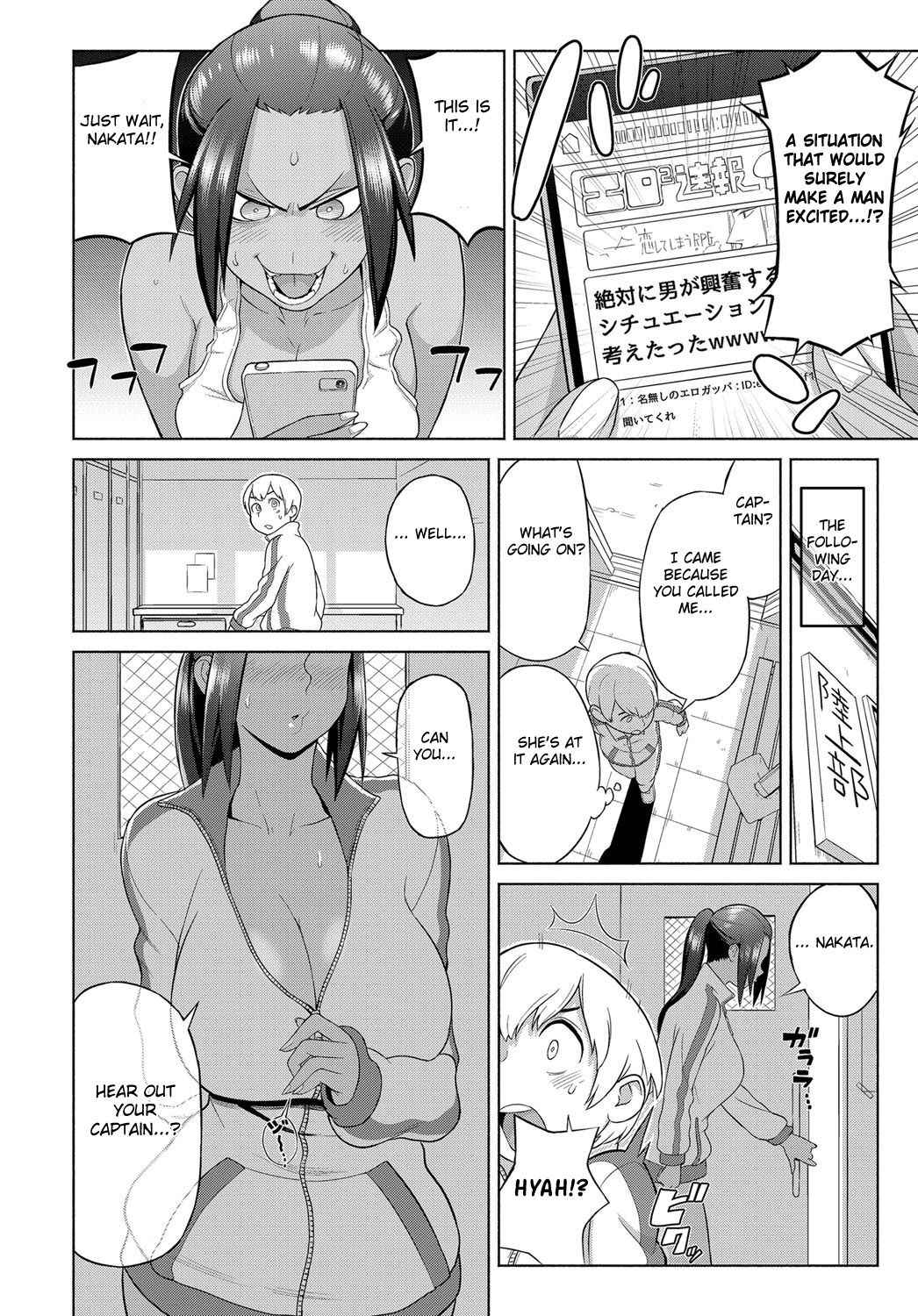 [Kakuzatou] Lotion Motion (COMIC Anthurium 2018-06) [English] [Fated Circle] [Digital]