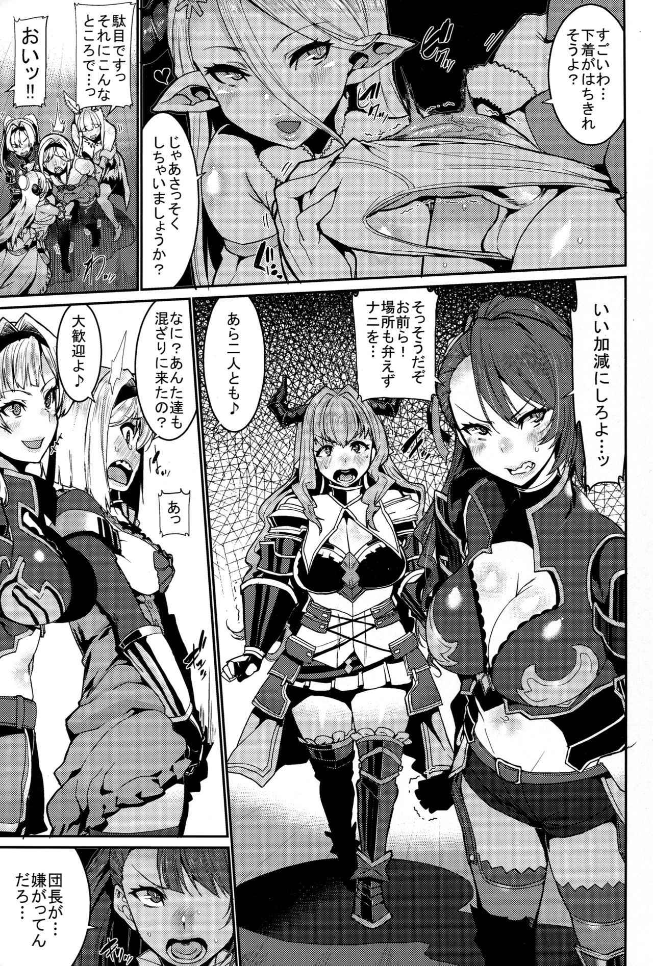 [HBO (Henkuma)] Be covered, be smeared (Granblue Fantasy)