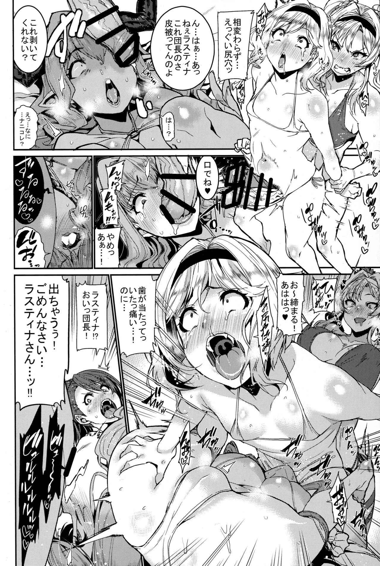 [HBO (Henkuma)] Be covered, be smeared (Granblue Fantasy)