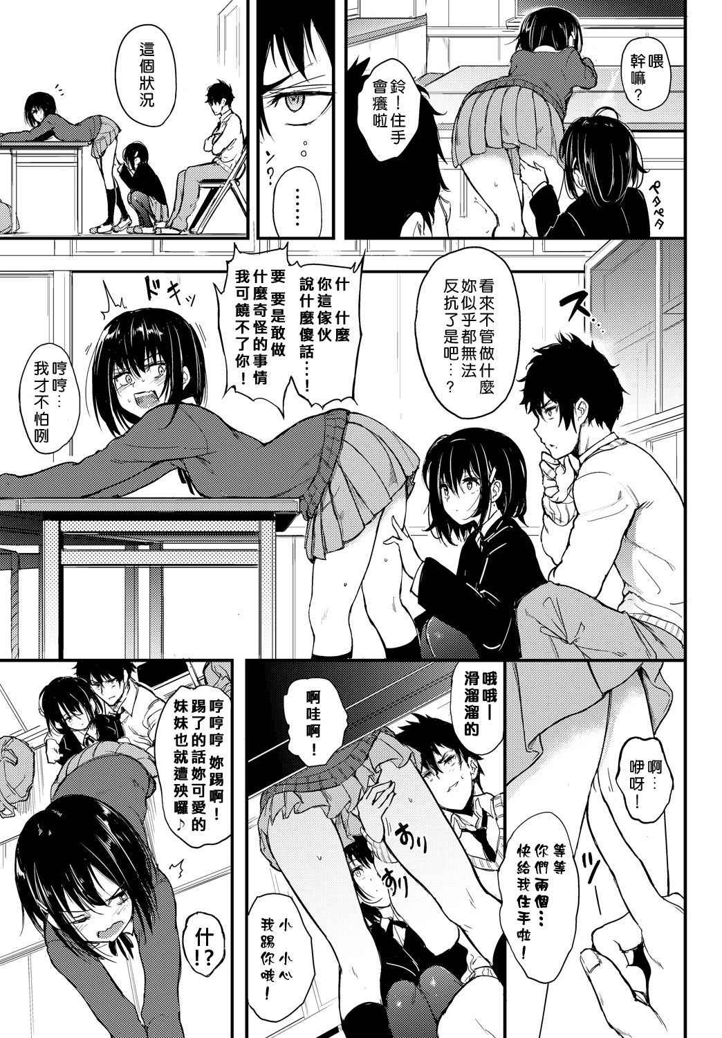 [Kyockcho] Kaede to Suzu (COMIC BAVEL 2018-04) [Chinese] [當你聽到這首爵士的時候，就代表是我的漢化來了]