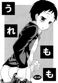 (Shota Scratch 10) [Datsuryoku Kenkyuukai (Kanbayashi Takaki)] Uremomo