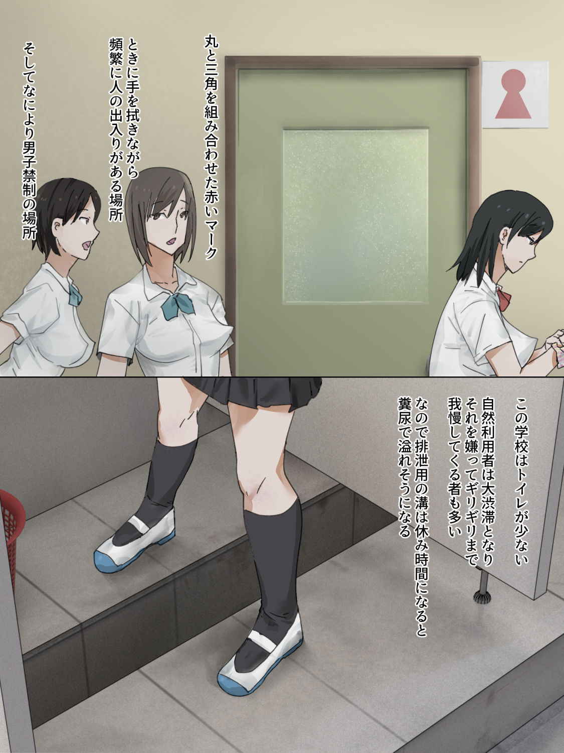 [Sanbaizu] 溝トイレを真下から【学校編】