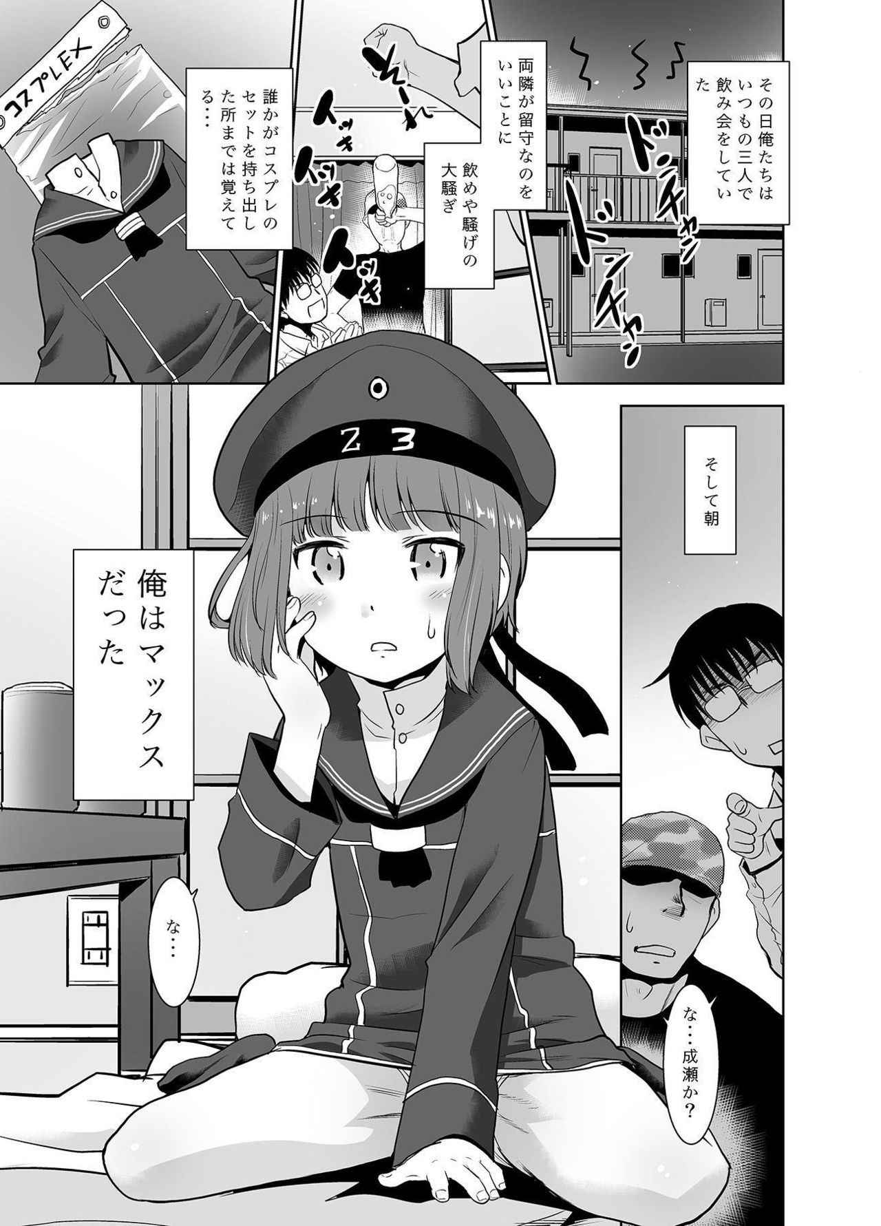 [T.4.P (Nekogen)] Asa Okitara Shinyuu ga Max-kun ni Nattetan daga Dou Sureba Ii? (Kantai Collection -KanColle-) [Digital]