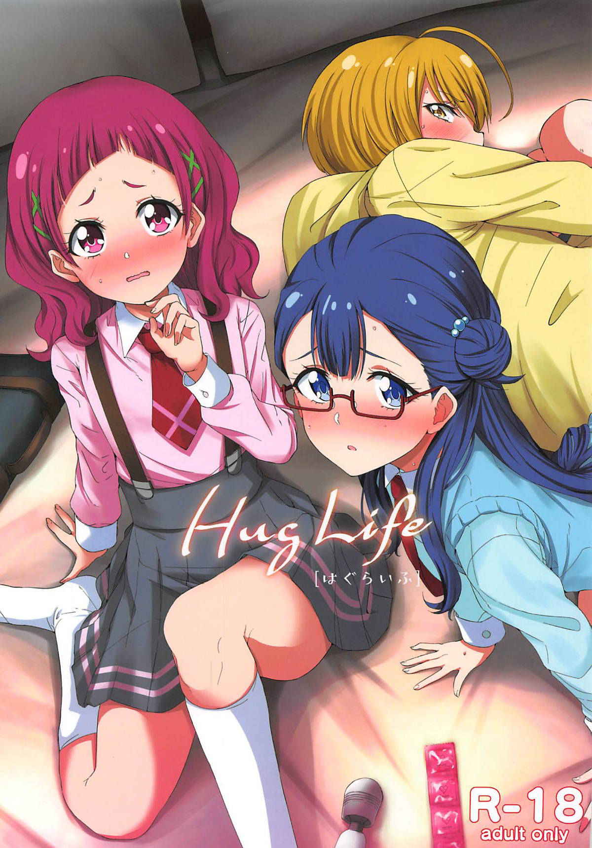 (C94) [manymanyrain (Amagasa Ikuta)] Hug Life (Hugtto! PreCure)