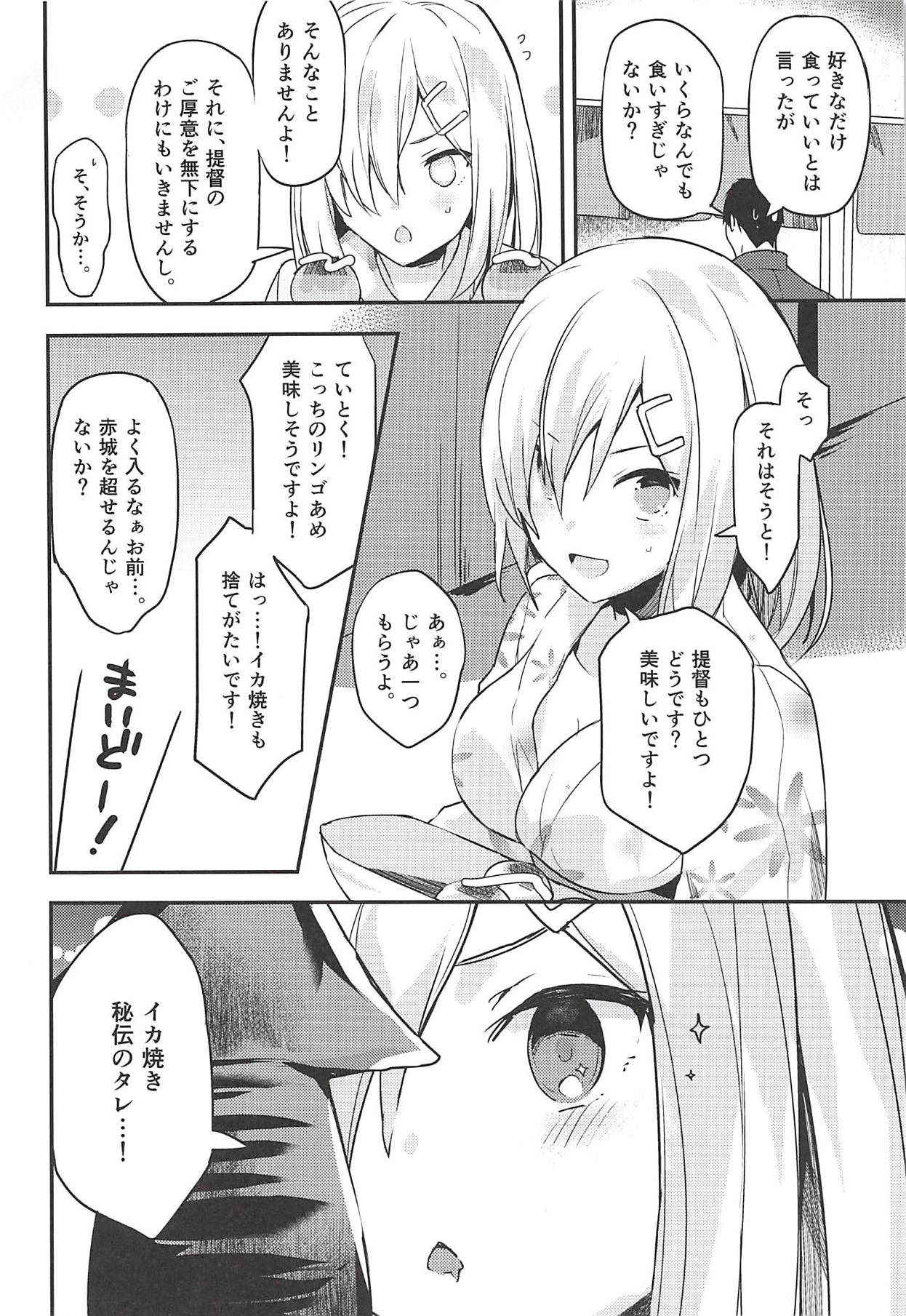 (C92) [Momiji Oroshi (Nanotaro)] Bukiyou Hamakaze (Kantai Collection -KanColle-)