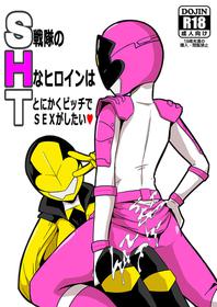 [Mugen Mountain] (Ultrabuster) SHT sentai no Hna hiroin wa tonikaku bitchi de SEX ga shitai