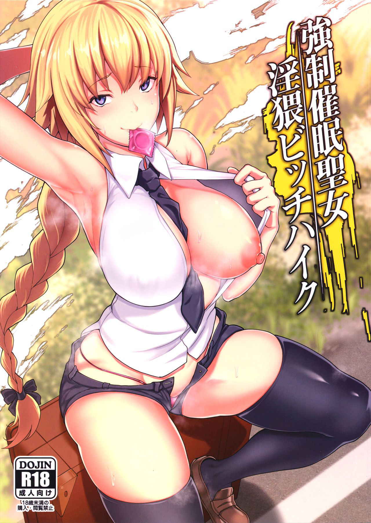 (C93) [STANKY (yozo)] Kyousei Saimin Seijo Inwai Bitch Hike | นักบุญผู้ถูกสะกดจิต ให้ฝืนไปเป็นอีตัวยืนโบกขอติดรถ (Fate/Apocrypha) [Thai ภาษาไทย]