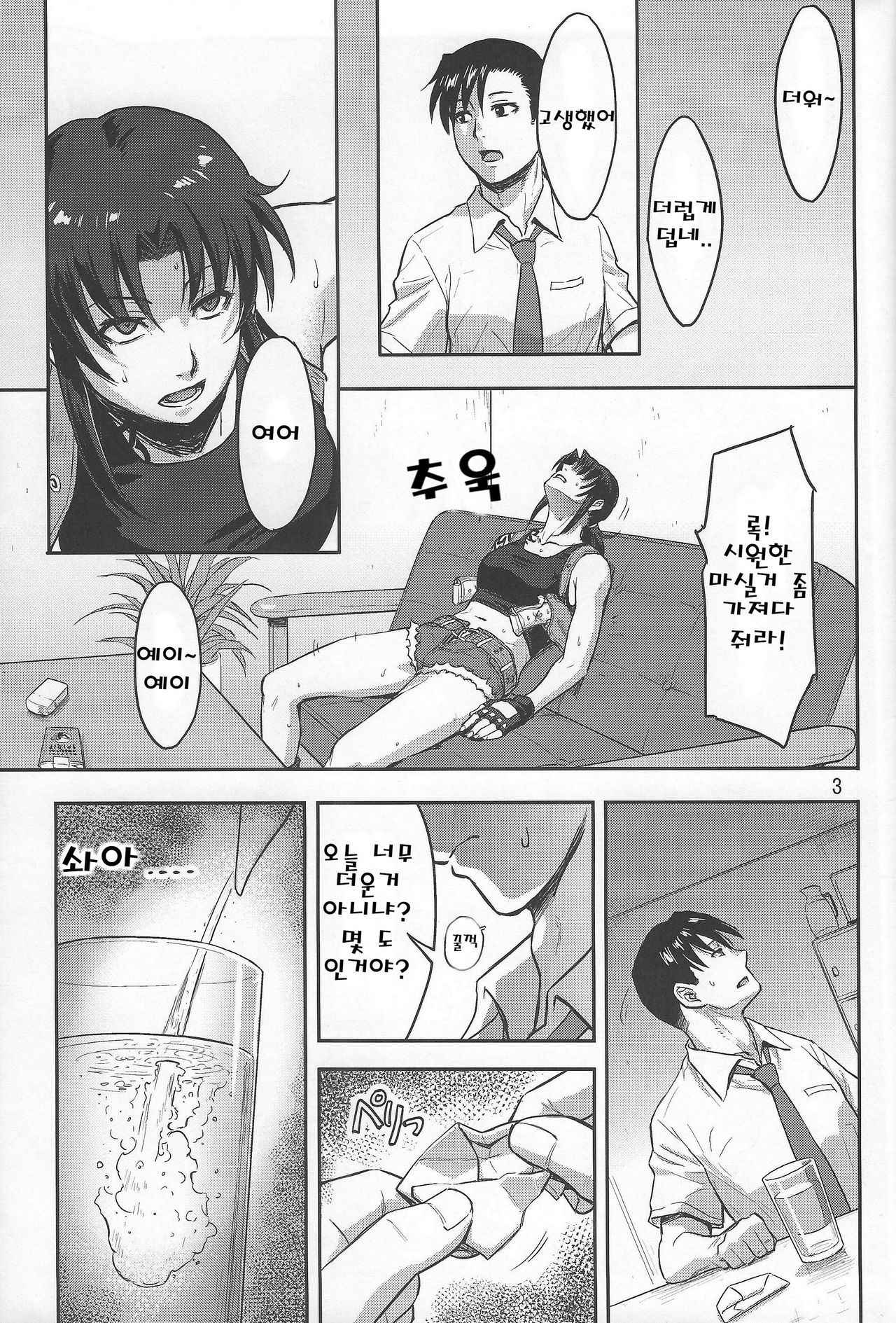 (C93) [AZASUKE WIND (AZASUKE)] SLEEPING Revy (Black Lagoon) [Korean]