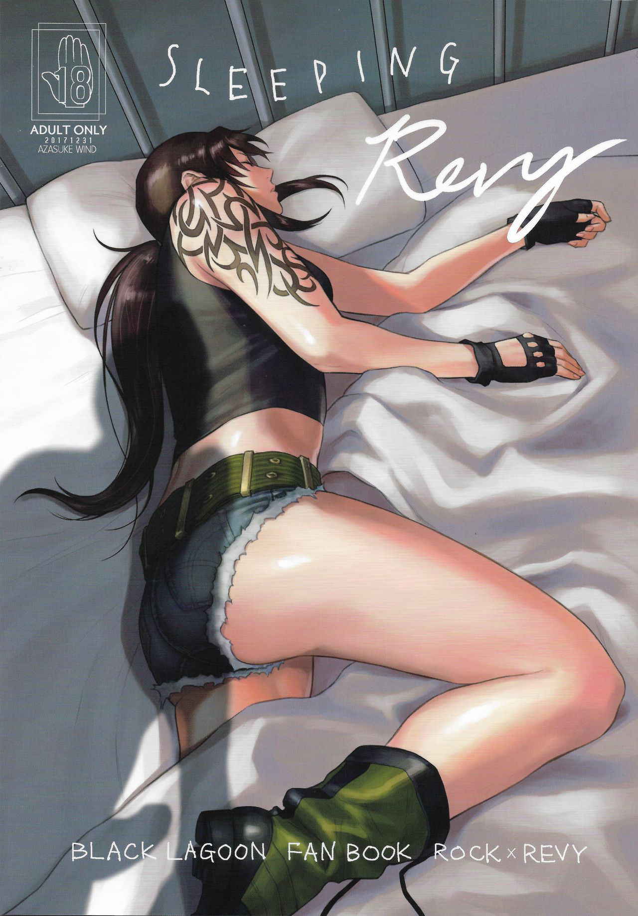 (C93) [AZASUKE WIND (AZASUKE)] SLEEPING Revy (Black Lagoon) [Korean]