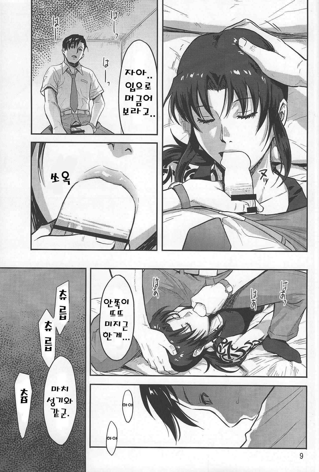 (C93) [AZASUKE WIND (AZASUKE)] SLEEPING Revy (Black Lagoon) [Korean]