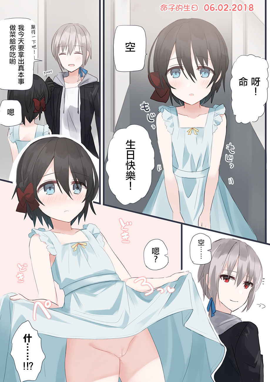 [chihuri] JKxJS Yuri Eroi no Matome [Chinese] [沒有漢化]