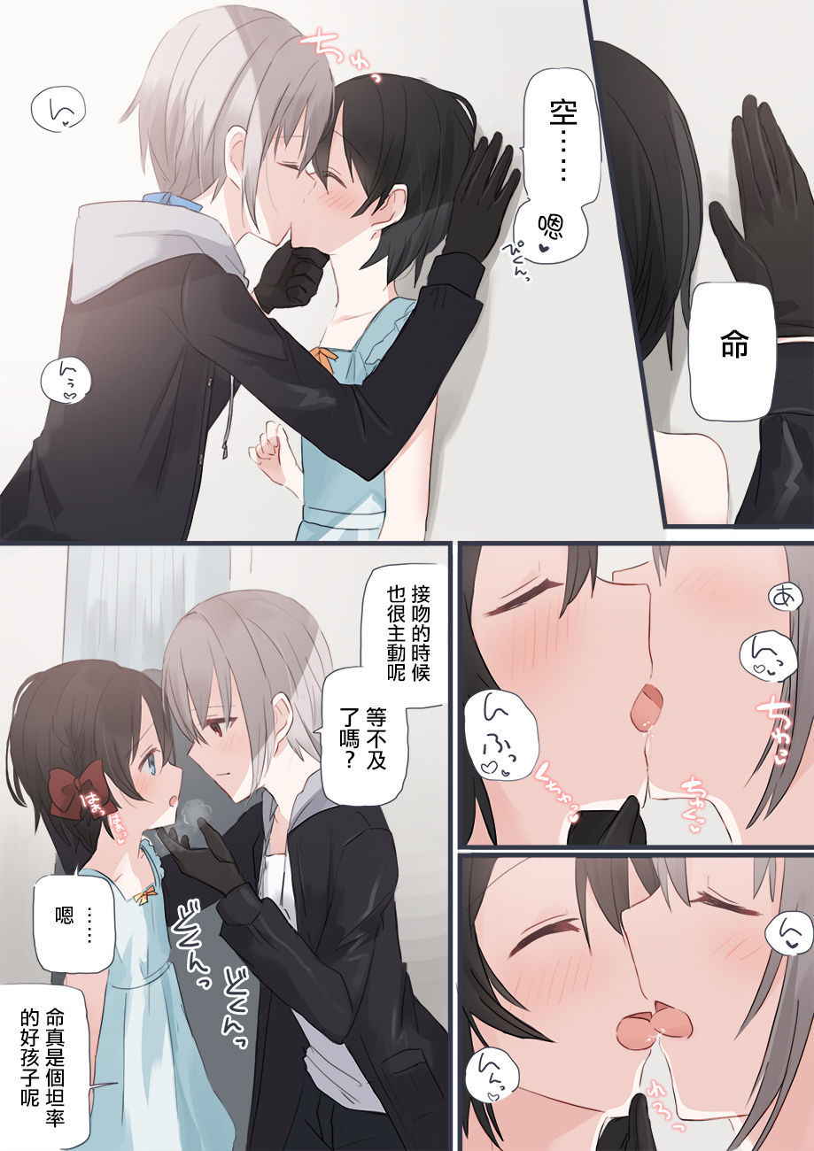 [chihuri] JKxJS Yuri Eroi no Matome [Chinese] [沒有漢化]