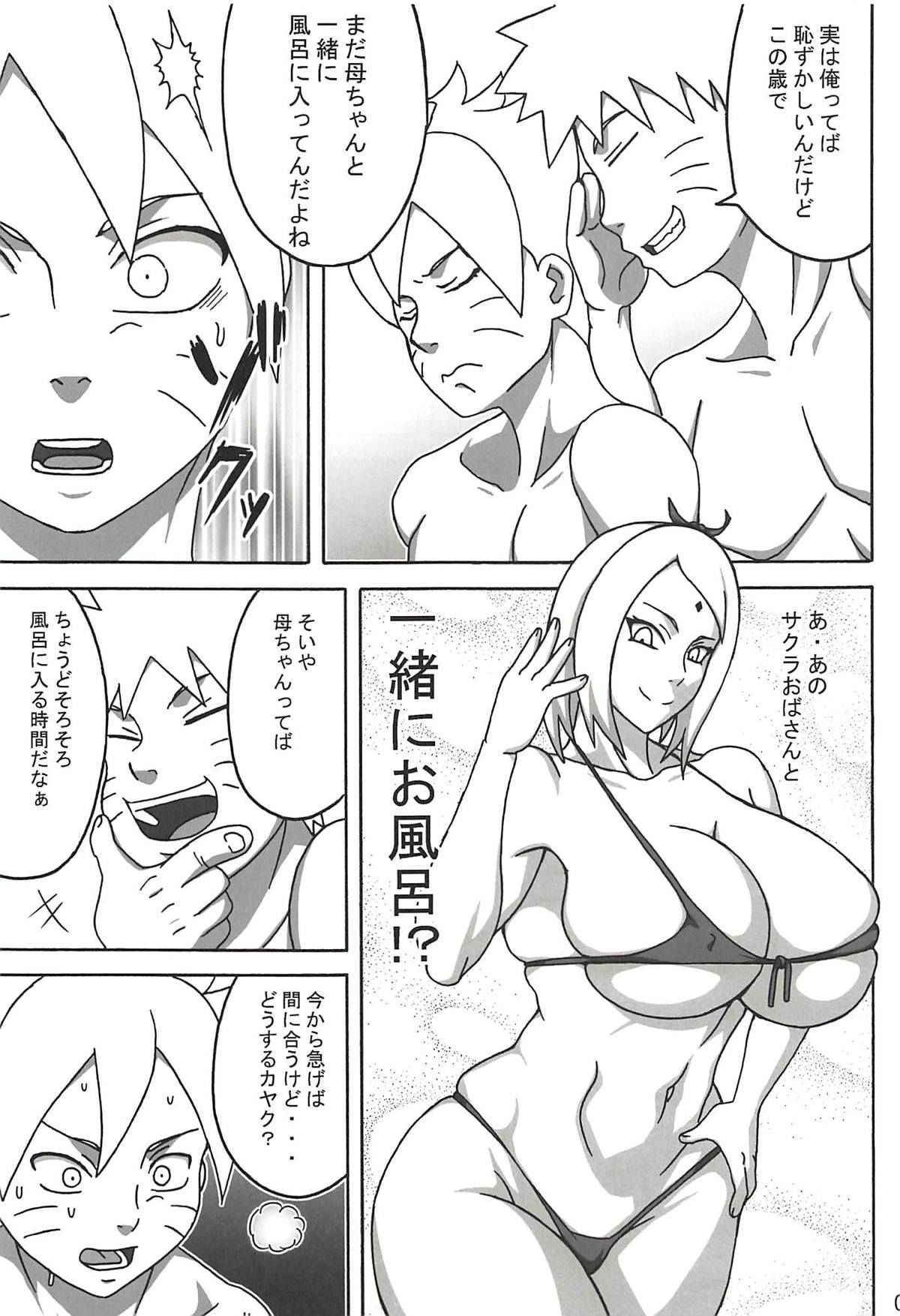 (C94) [Naruho-dou (Naruhodo)] Jungle GT (Naruto)