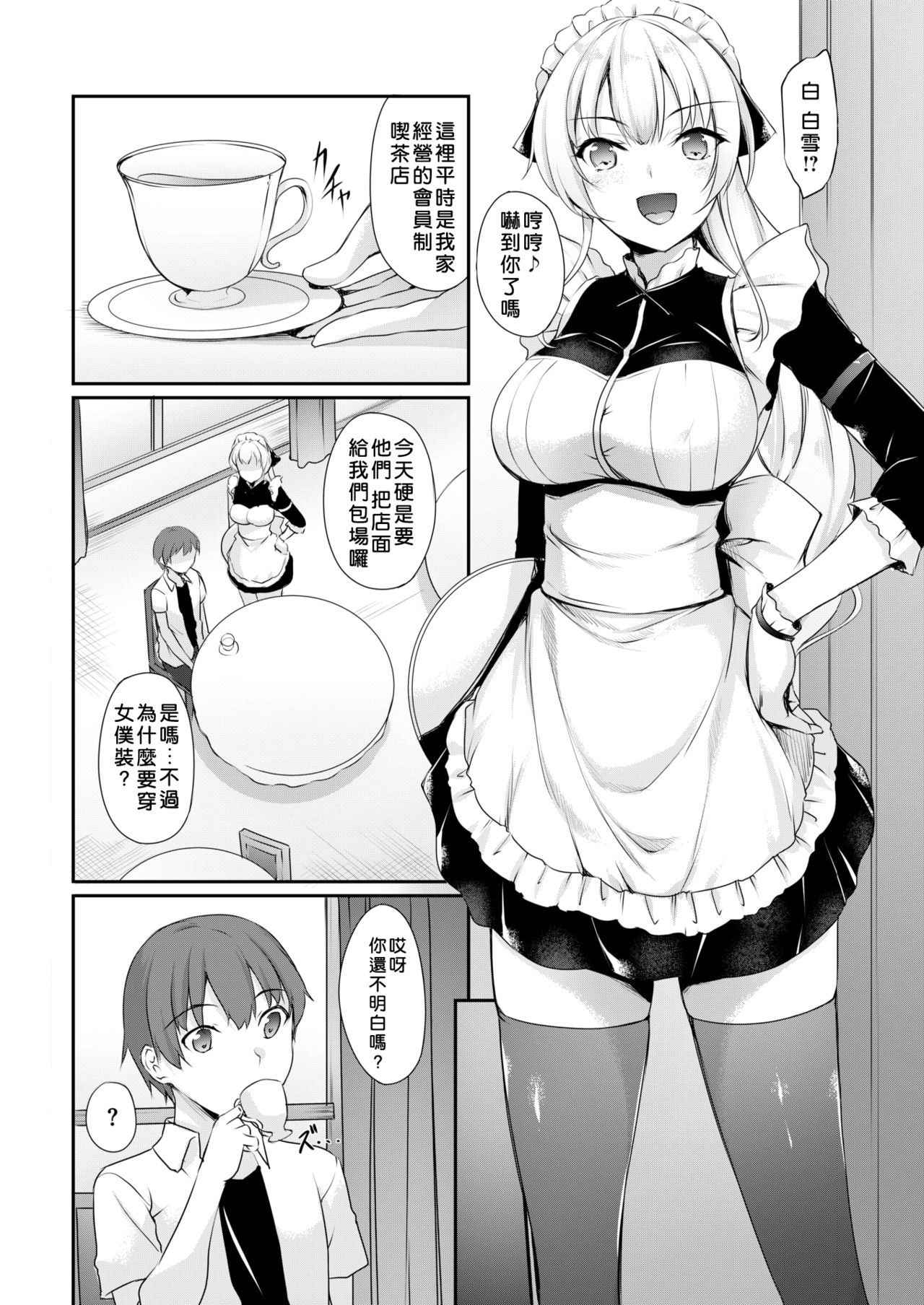 [Nakano Sora] Shirayukijou no Gohoushi Lesson (COMIC Shitsurakuten 2018-10 [Digital]) [Chinese] [當你聽到這首爵士的時候，就代表是我的漢化來了]