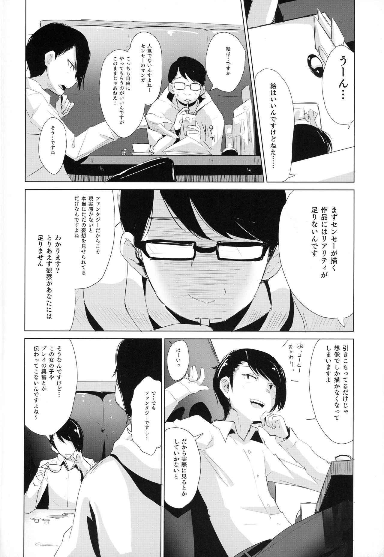 (C94) [Little Hopper with H (Hashibiro Kou)] Rachirare Shoujo wa, Manga no Naka de __. Koharu Hen