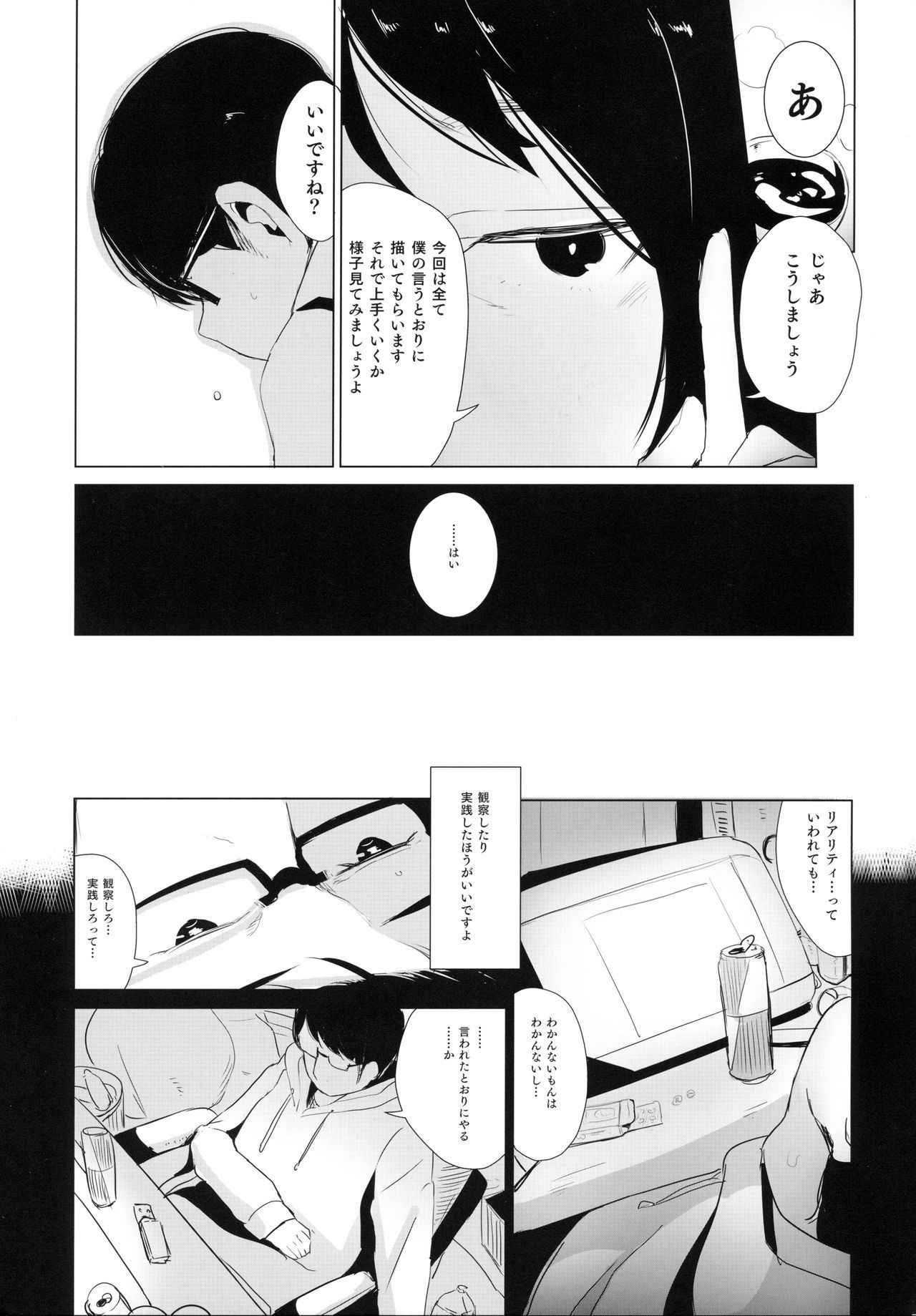 (C94) [Little Hopper with H (Hashibiro Kou)] Rachirare Shoujo wa, Manga no Naka de __. Koharu Hen