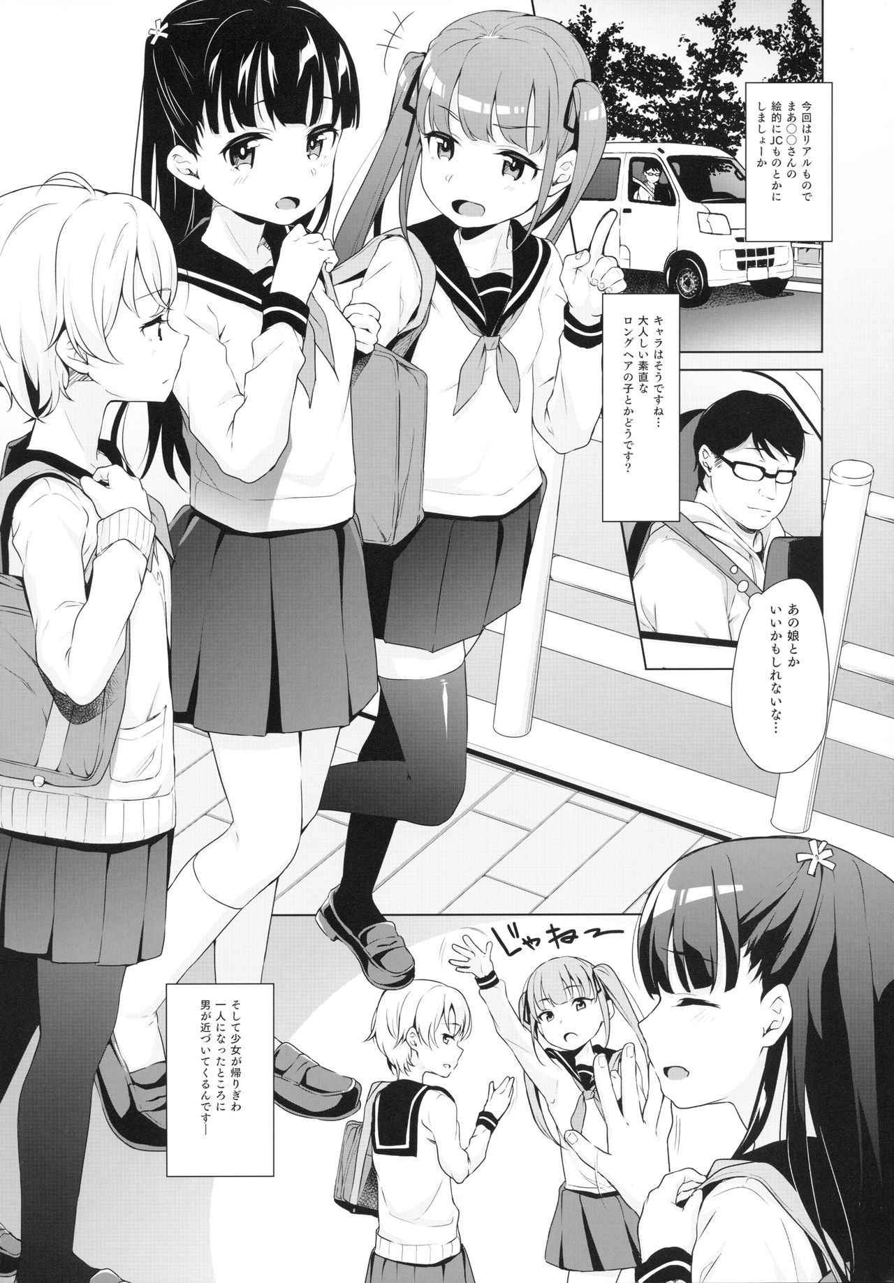 (C94) [Little Hopper with H (Hashibiro Kou)] Rachirare Shoujo wa, Manga no Naka de __. Koharu Hen