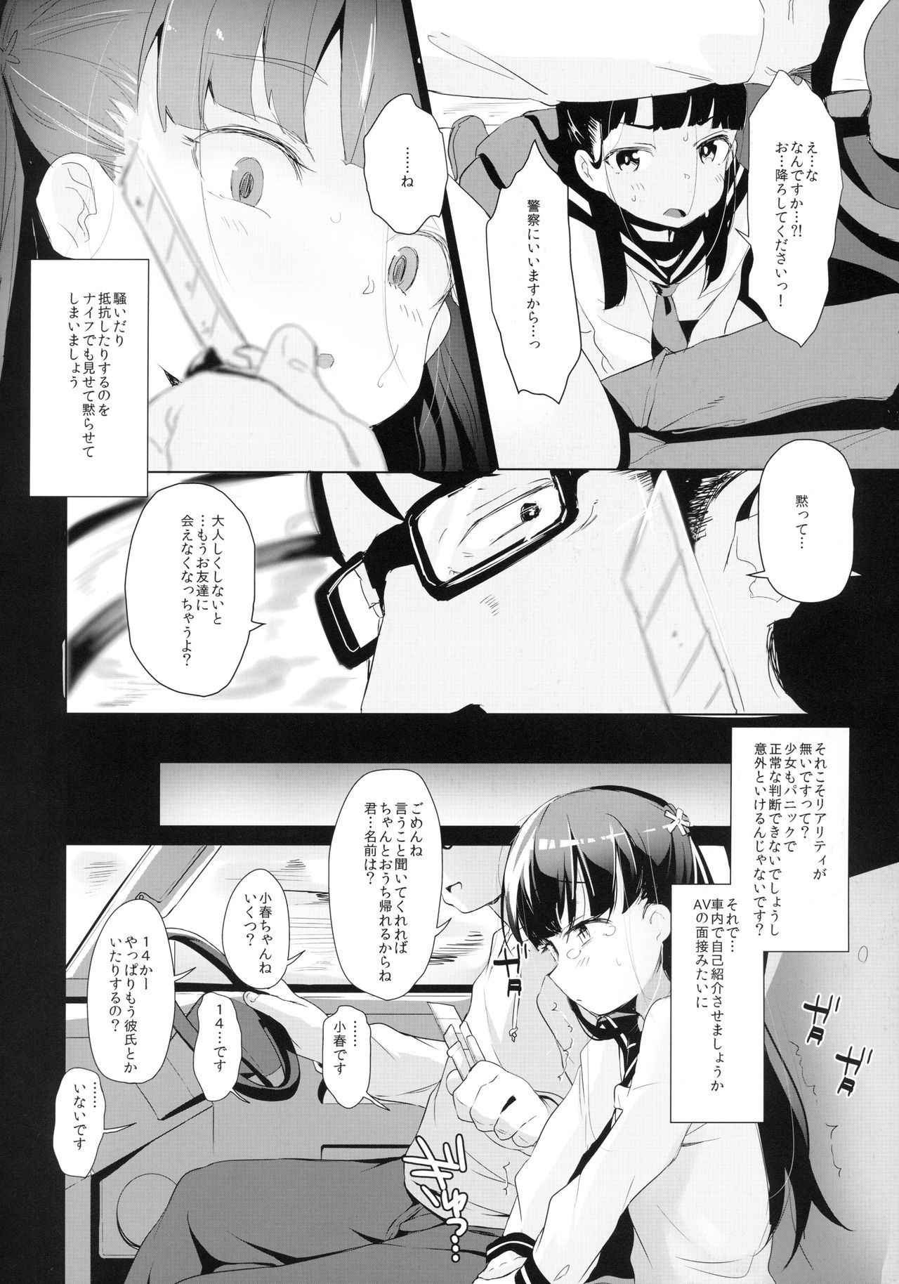 (C94) [Little Hopper with H (Hashibiro Kou)] Rachirare Shoujo wa, Manga no Naka de __. Koharu Hen