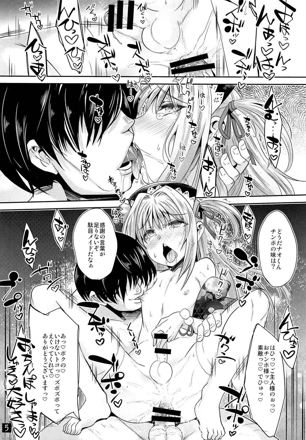 (C93) [EGO DANCE (Nanamatsu Kenji] TRAP HAREM (Otokonoko wa Maid Fuku ga Osuki!?)