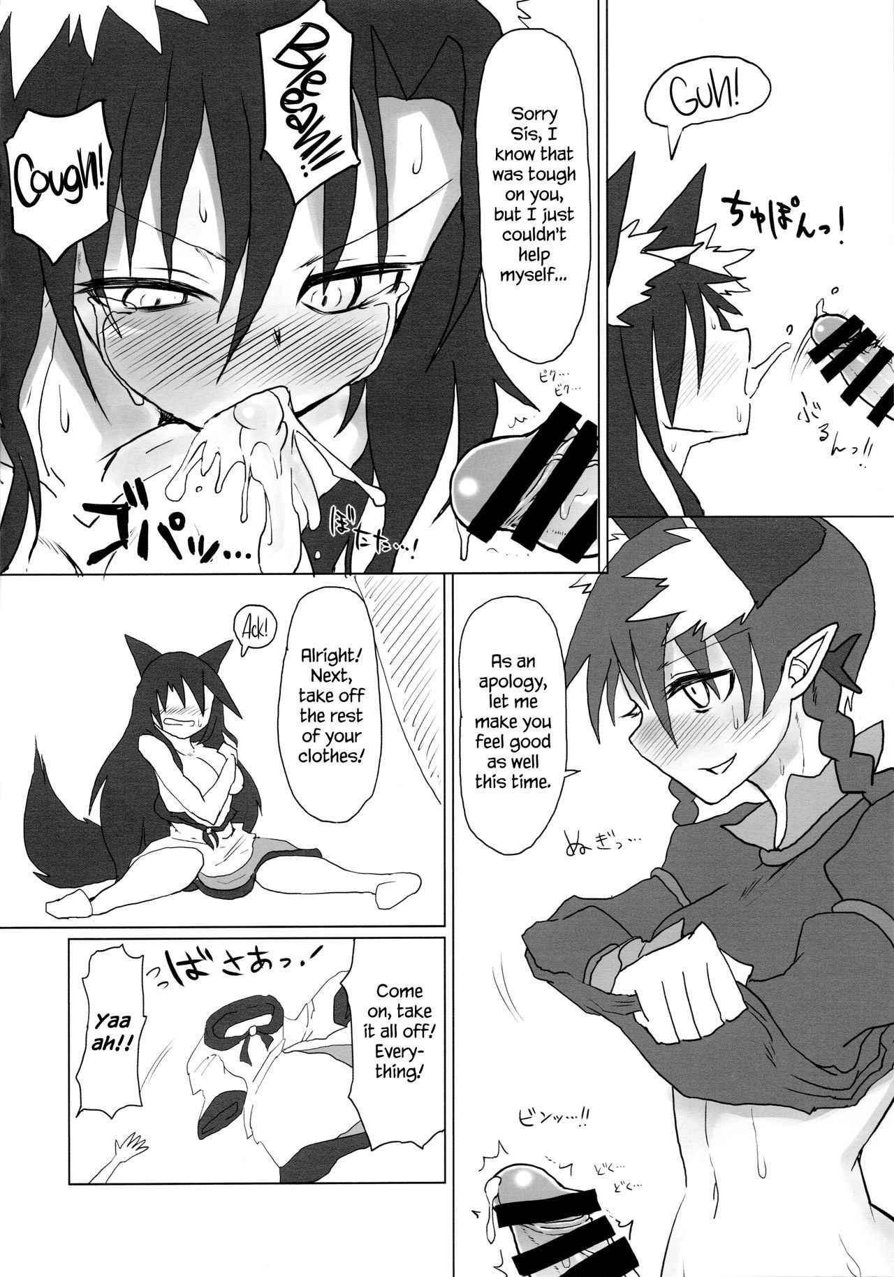 (C86) [Psychetangle (Keta)] Neko x Wolf. | Cat x Wolf (Touhou Project) [English] [Erelzen]