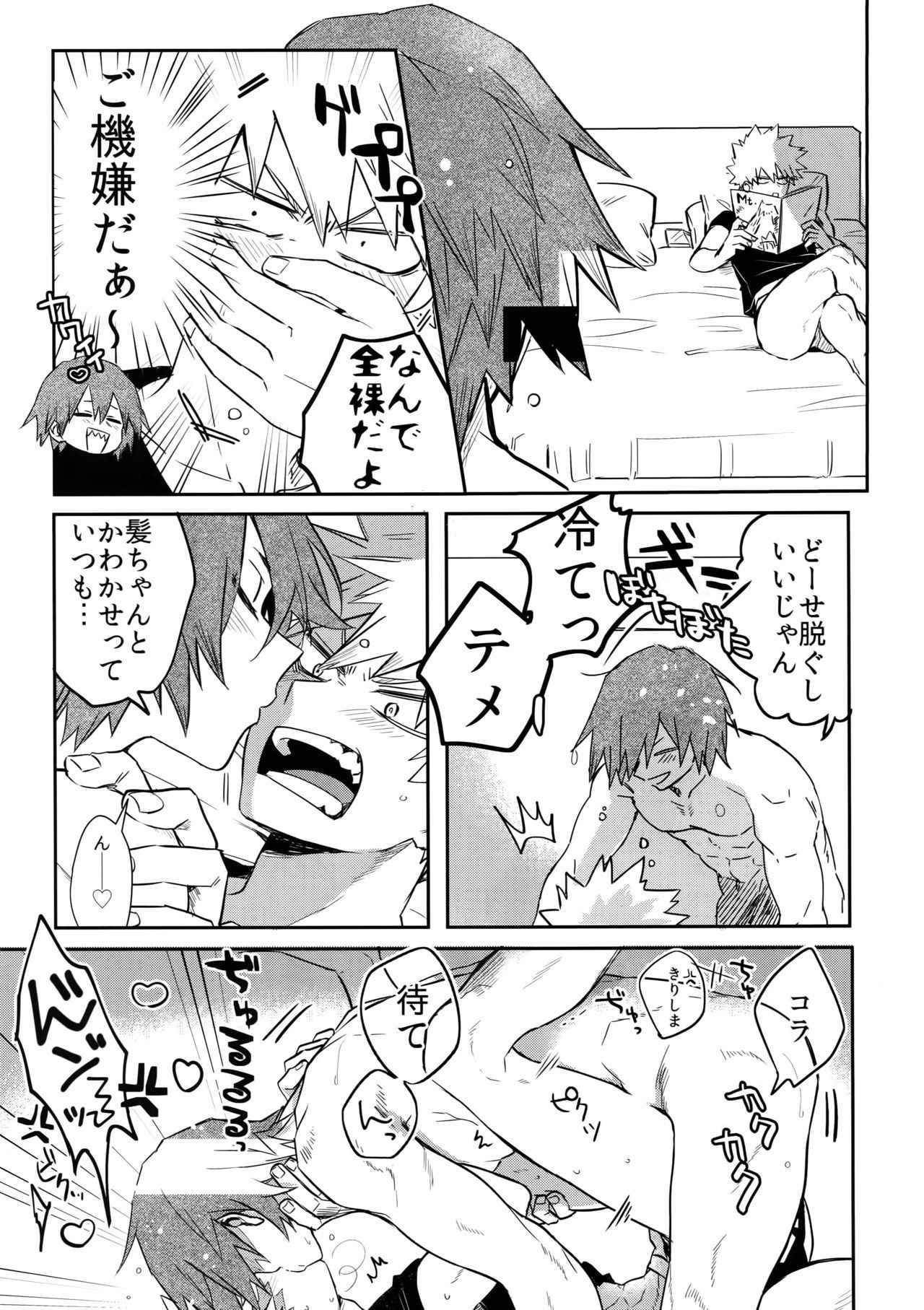 (Douyara Deban no Youda! 13) [HELLENISM (Y)] Aidenakereba Nanto Yobu (Boku no Hero Academia)