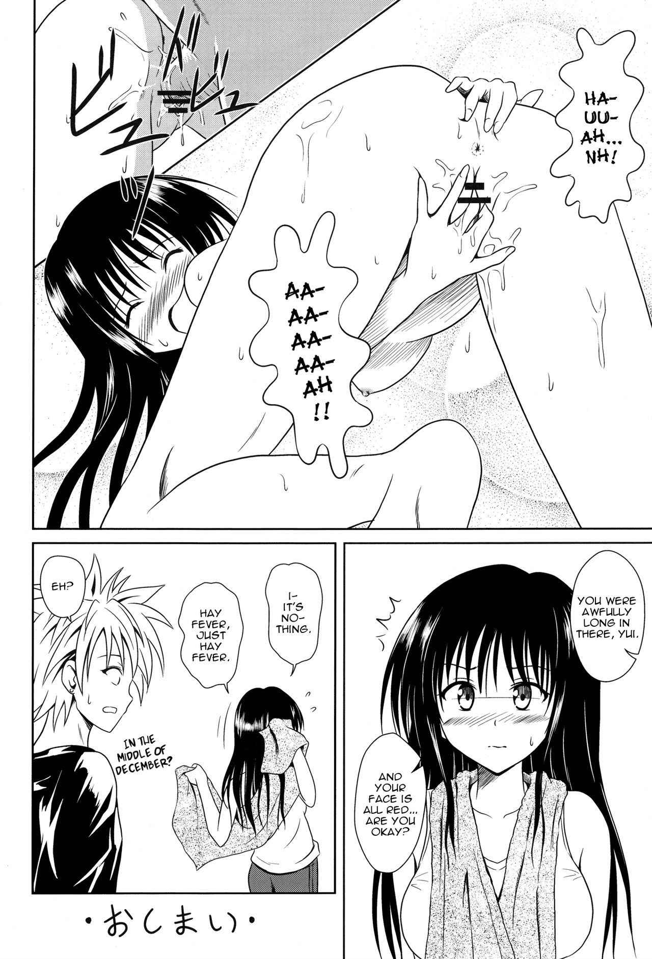 (C79) [Je T'aime (Mutsuki Lime)] Hay fever (To LOVE-Ru) [English]