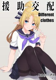 (C94) [Athome Shuka (Takunomi)] Enjo Kouhai Different Clothes