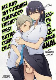 [Aimaitei (Aimaitei Umami)] Futanari Osananajimi to Ore to Hajimete no Gyaku Anal Kagai Jugyou | Me and My Futanari Childhood Friend's First Extracurricular Lesson in Reverse Anal [English] [JasmineTea] [Digital]