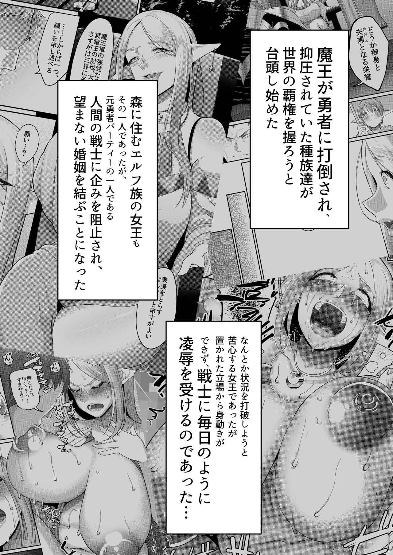 [B.B.T.T. (Yamamoto Zenzen)] Takabisha Elf Kyousei Konin!! 2 [English] [Digital]