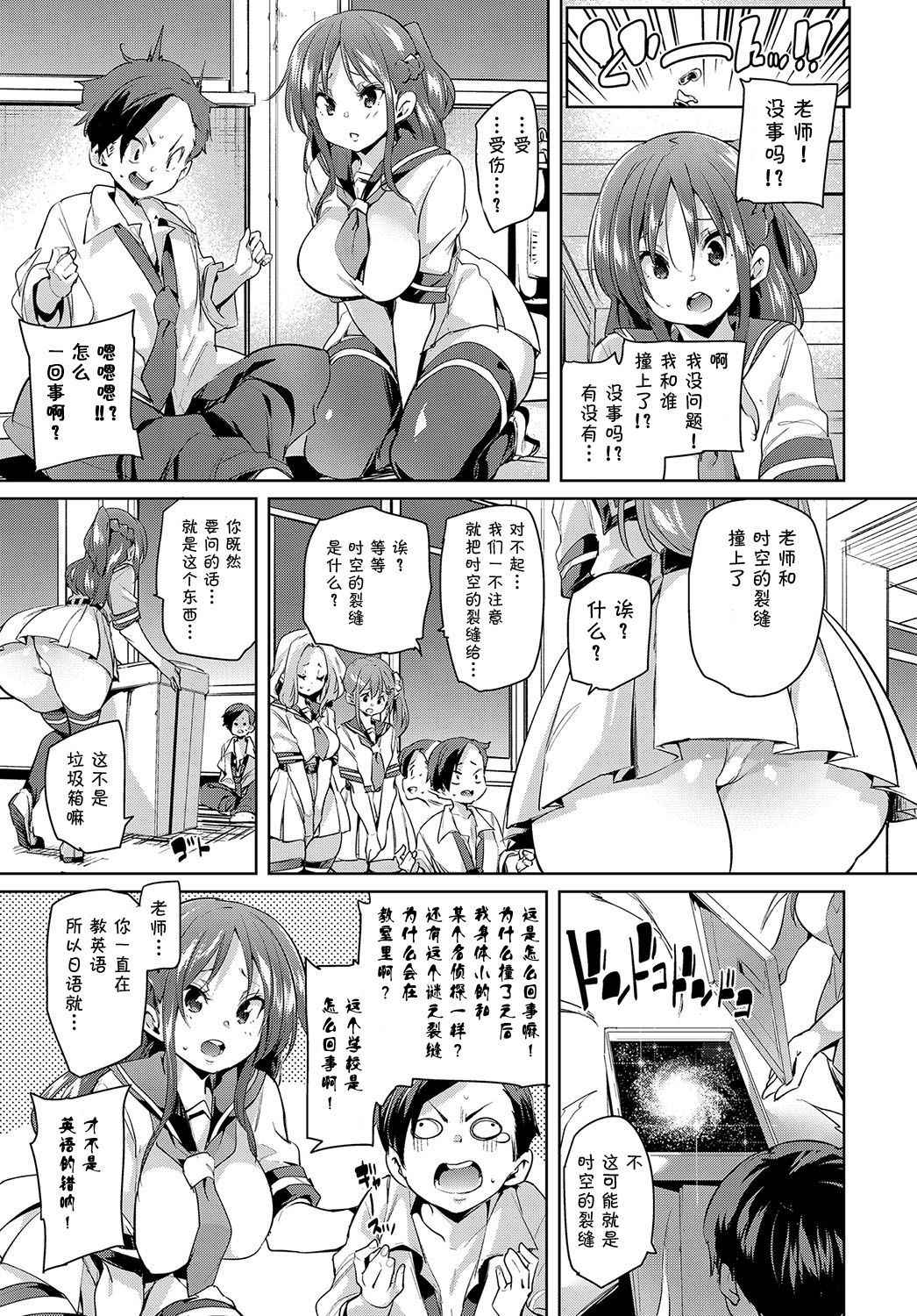 [Marui Maru] Otonayou Kahogo (COMIC Anthurium 2018-05) [Chinese] [鬼畜王汉化组] [Digital]