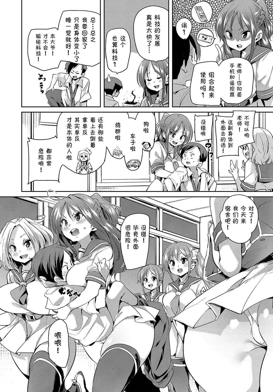 [Marui Maru] Otonayou Kahogo (COMIC Anthurium 2018-05) [Chinese] [鬼畜王汉化组] [Digital]