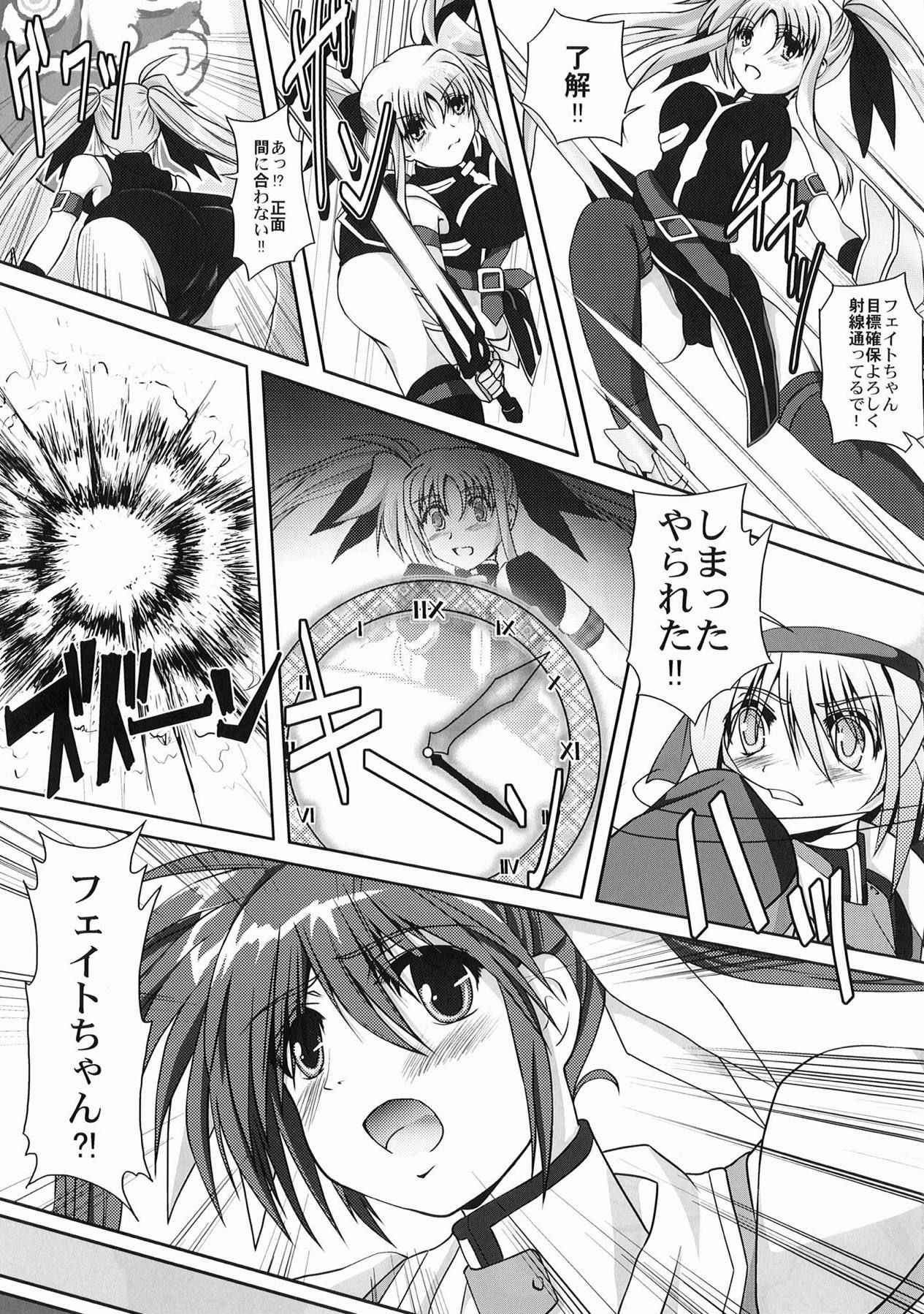 [MajesticRune (Kurogane)] Nanoha-san no Okage (Mahou Shoujo Lyrical Nanoha) [Digital]