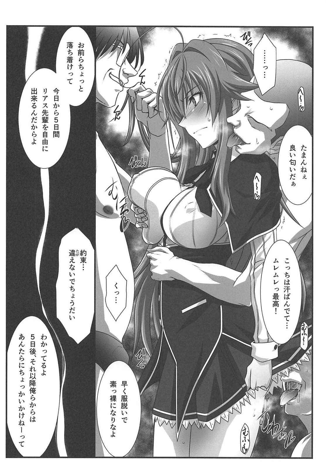 (C94) [STUDIO TRIUMPH (Mutou Keiji)] SPIRAL ZONE DxD II (Highschool DxD)