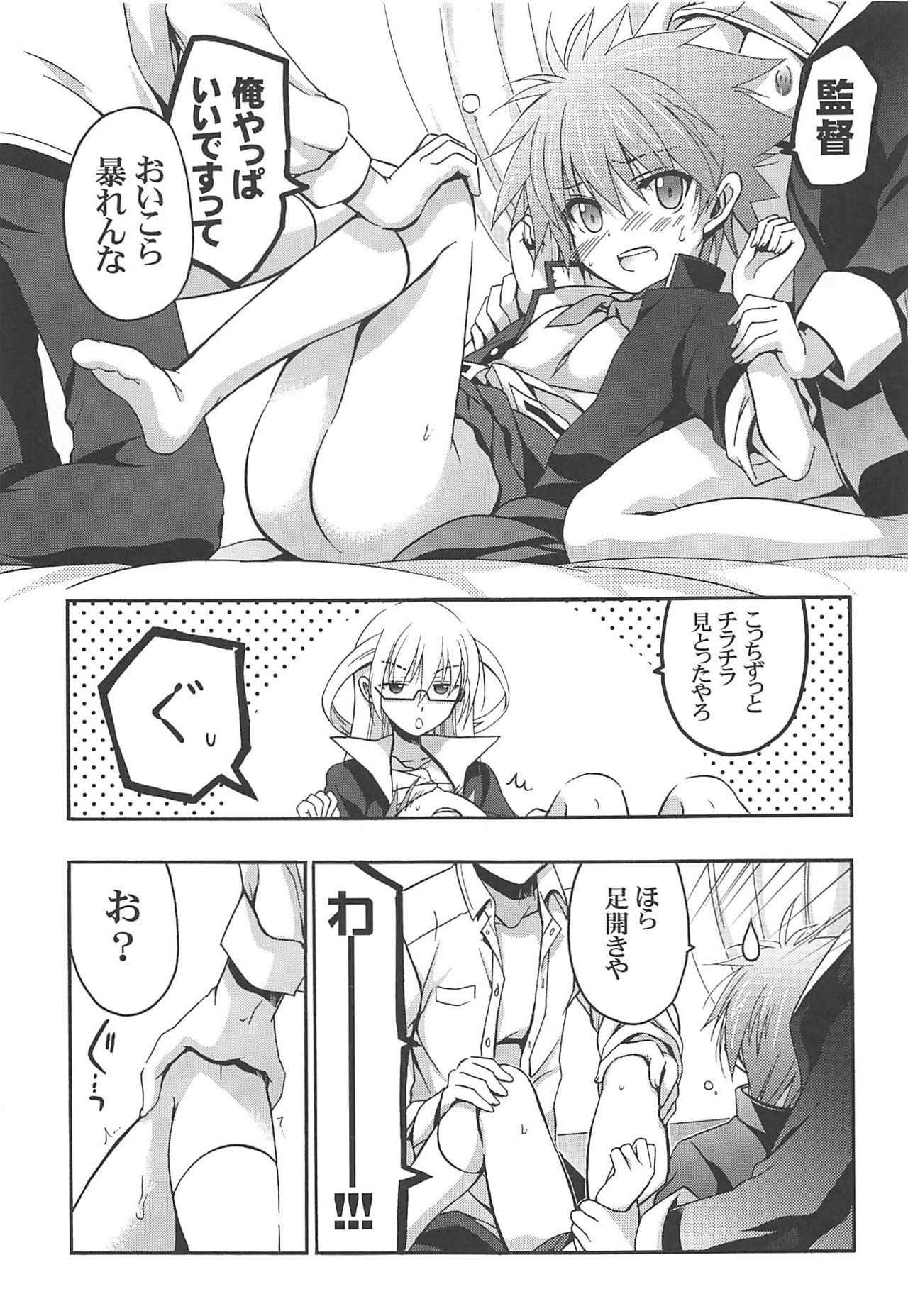 (COMIC1☆7) [VISTA (Odawara Hakone)] Ore to Kantoku ga Konna ni Eroi Wake ga Nai (Saki)