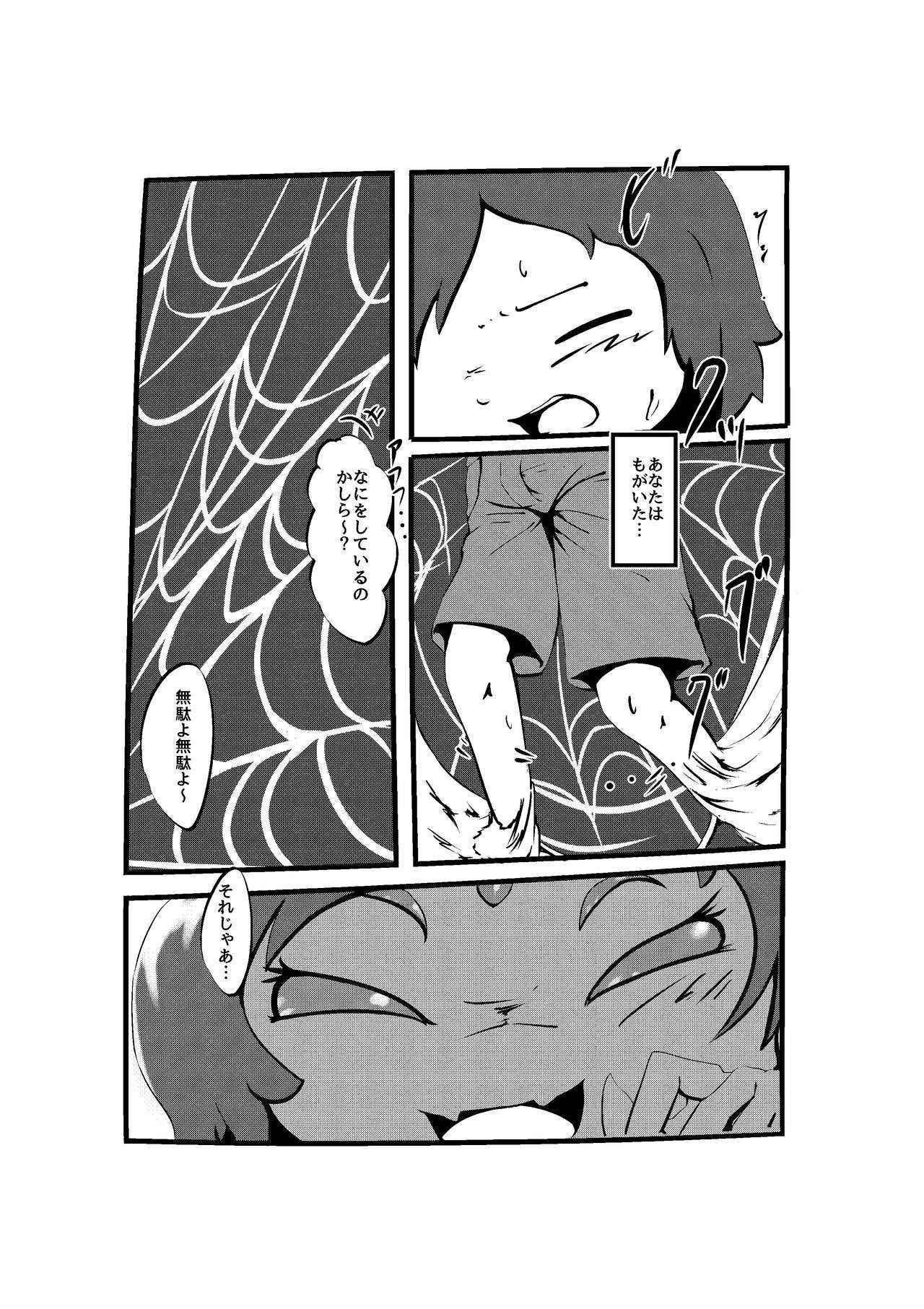 [Roegakan] UNDERTALE漫画 (UNDERTALE)