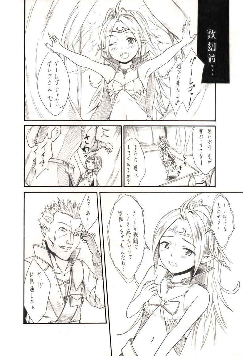 [鈍なくら] すんどめ！愛玩幼女 (ファイアーエムブレム覚醒)