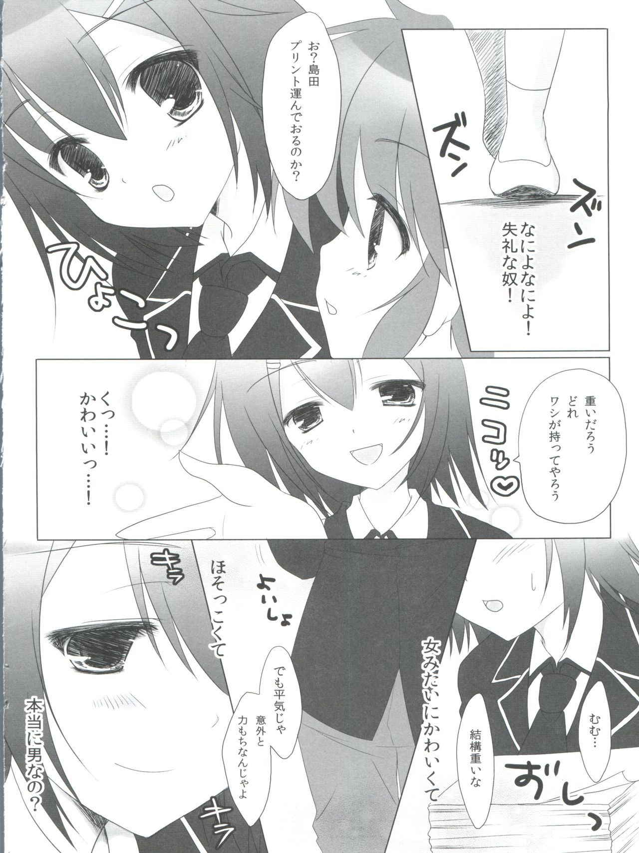 [Yu-Yu-Tei (Minakami Rinka)] Baka to Test to Hideyoshi Hime (Baka to Test to Shoukanjuu)