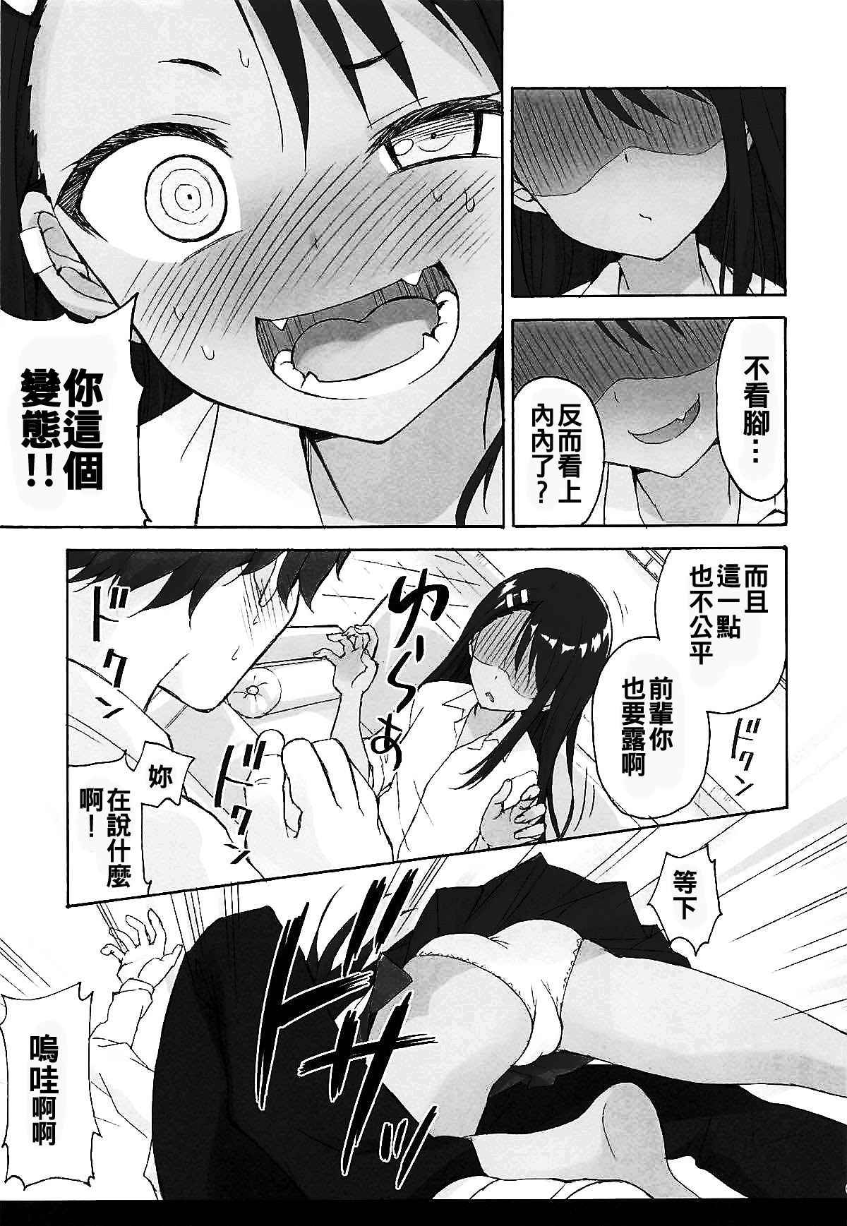 (C94) [Suzuya (Ryohka)] Ijiri Jouzu no Nagatoro-san (Ijiranaide, Nagatoro-san) [Chinese] [oo君個人漢化]