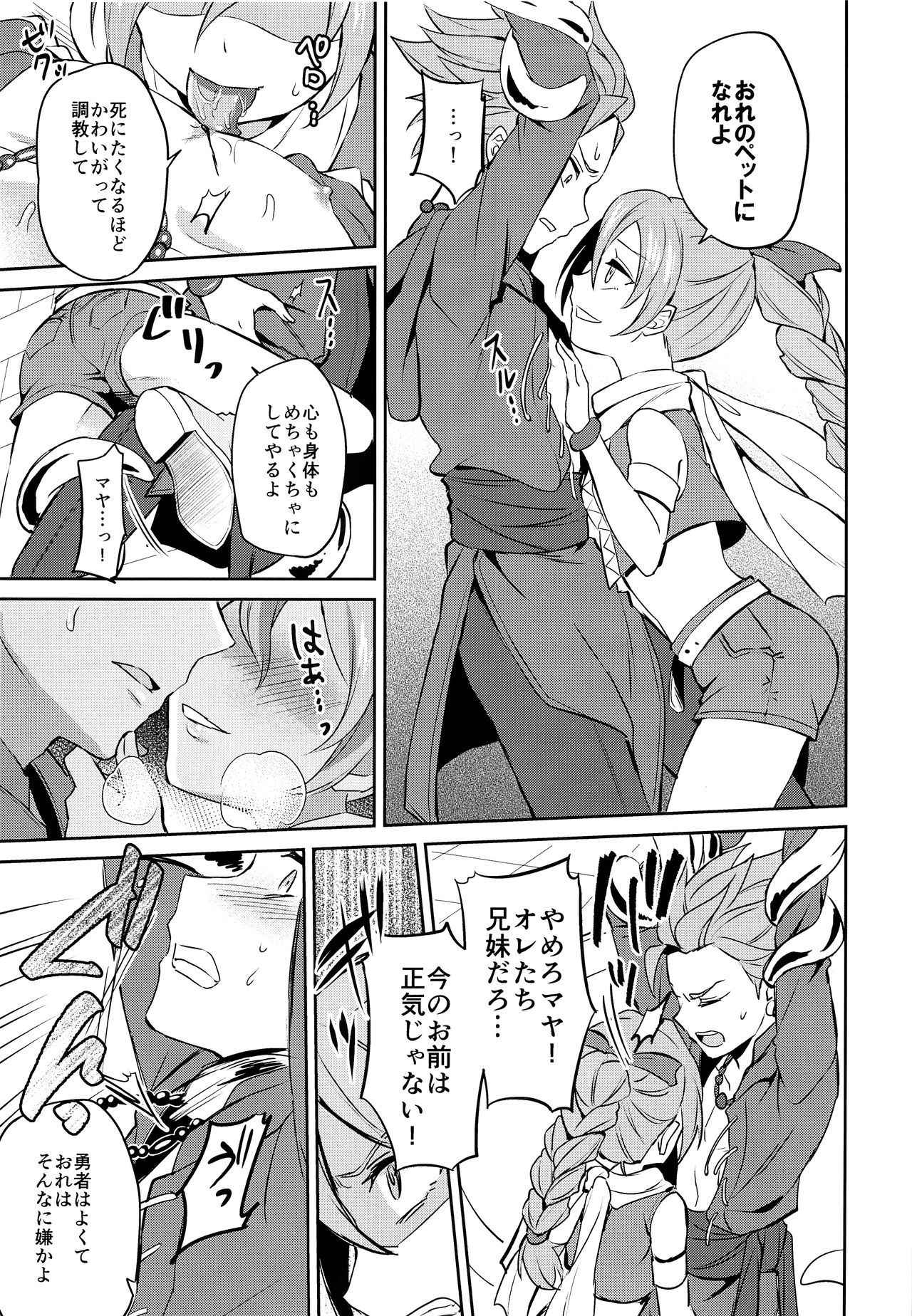 (C93) [Usamimi Syndrome (Erutasuku)] Ore dake no kuso aniki (Dragon Quest)