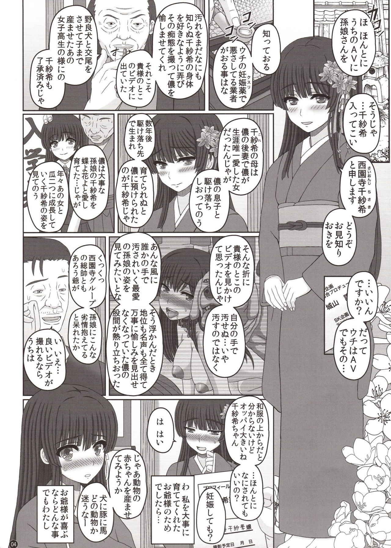 (C94) [Shiawase Kyouwakoku (Shiawase no Katachi)] Kou Hai Reijou -Ushi ni Tanetsuke Koubi Sareru Ojousama-